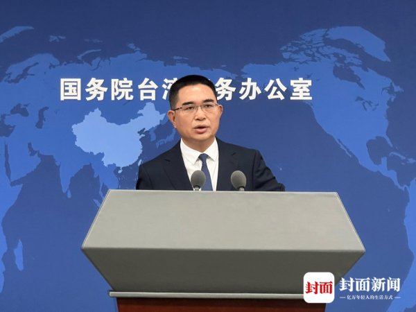 翻乐股 美将拨款10亿美元用于所谓“台湾安全合作倡议”？国台办驳斥