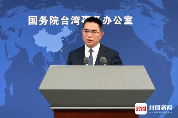 中利网 国台办发言人评赖清德“三大使命”：充分暴露“台独”本性