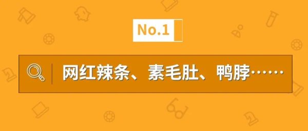 亚晶金融 高盐、高油、高热量的零食，你还在买买买？